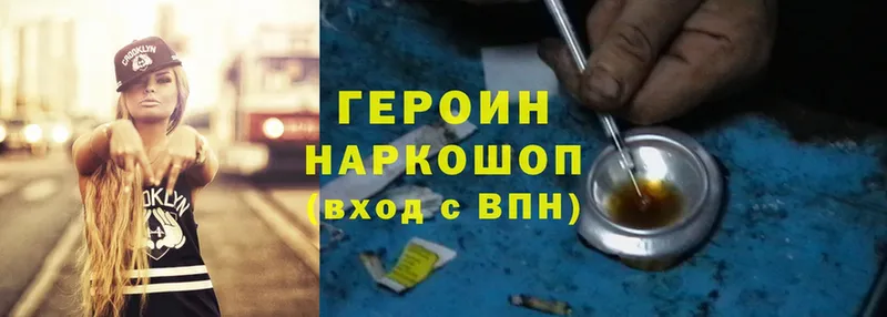 где найти наркотики  Калачинск  Героин Heroin 