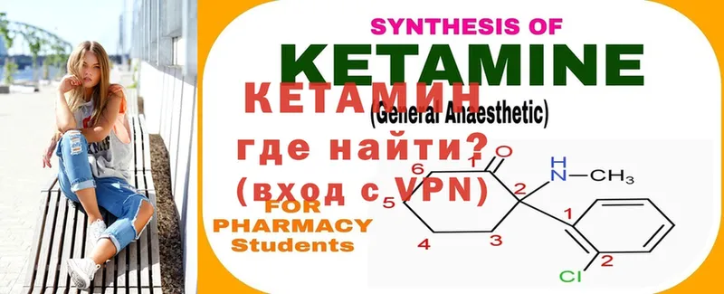 КЕТАМИН VHQ  Калачинск 